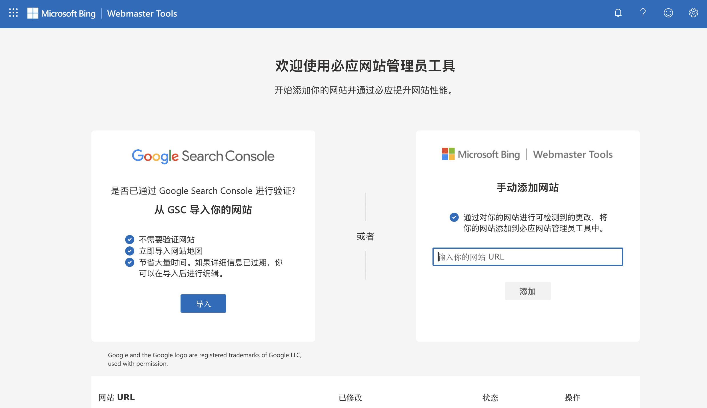 Bing Webmaster Tools Add Website